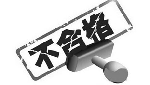 同行一般僅能達(dá)到國(guó)家標(biāo)準(zhǔn)，甚至達(dá)不到國(guó)際標(biāo)準(zhǔn)。